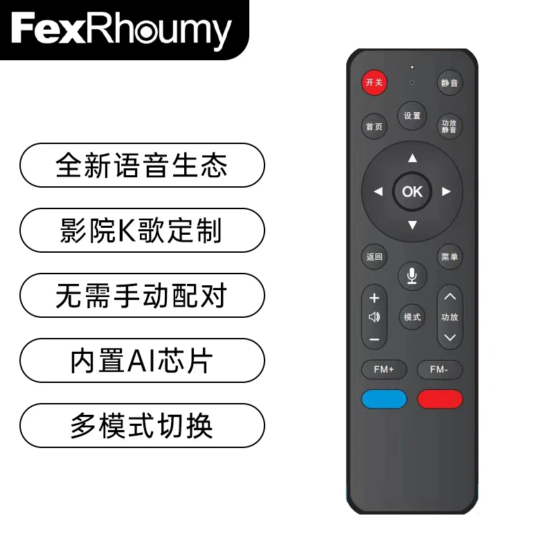 【Fex语音助手】全新AI系统无线语音遥控器家庭影院智能语音控制器