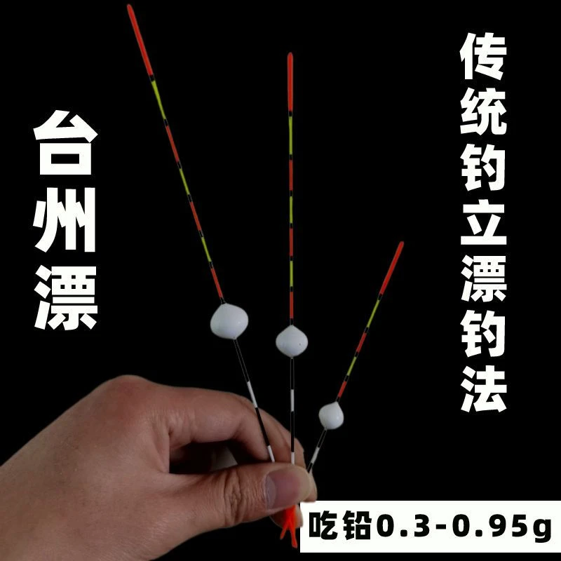 凌云传统钓台州漂椒江漂 加粗轻口浅水漂 灵敏冬钓鲫鱼纳米浮漂