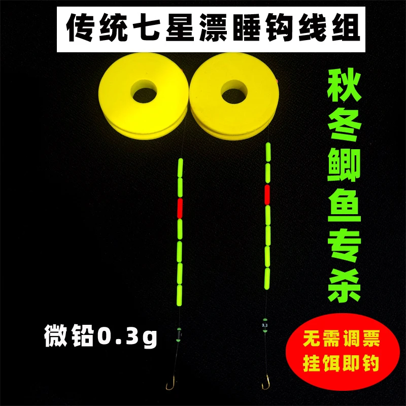 传统七星漂睡钩线组高灵敏长杆短线新款正品免调漂秋冬钓鲫鱼神器