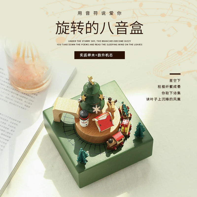 圣诞旋转木质音乐盒火车浪漫纯手工圣诞树雪人儿童八音盒节日礼物