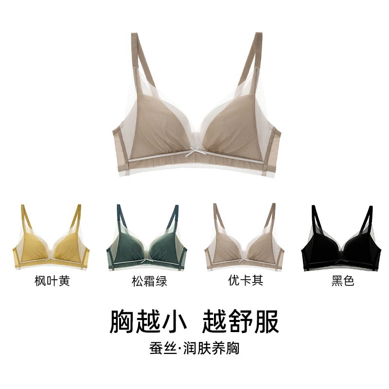 蜜丝莱斯【金蚕丝】院线高定桑蚕丝养护聚拢调整型内衣X