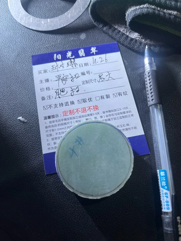 缅甸翡翠镯心加工链接
