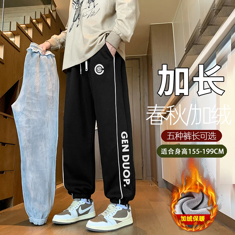 2023秋冬季新款男士加绒加厚学生休闲运动裤男潮流百搭青少年长裤