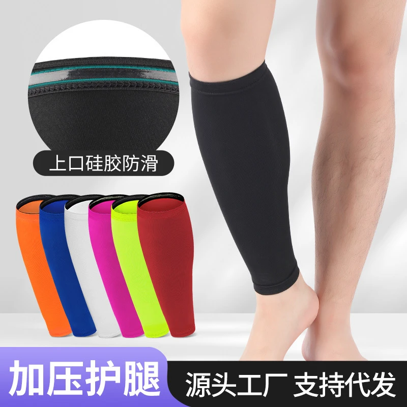 运动护小腿透气压力袜男女足球篮球登山骑行护膝护具