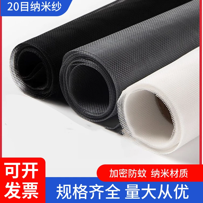 金刚纳米纱窗网自装窗户防蚊窗纱纱网家用换沙窗防虫网布自粘门窗