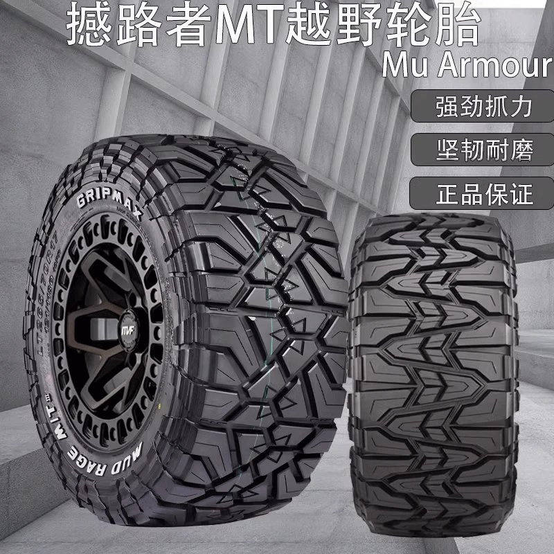 撼路者MT3泥地越野轮胎265 285 70 R17/ 35 12.5R17坦克300牧马人
