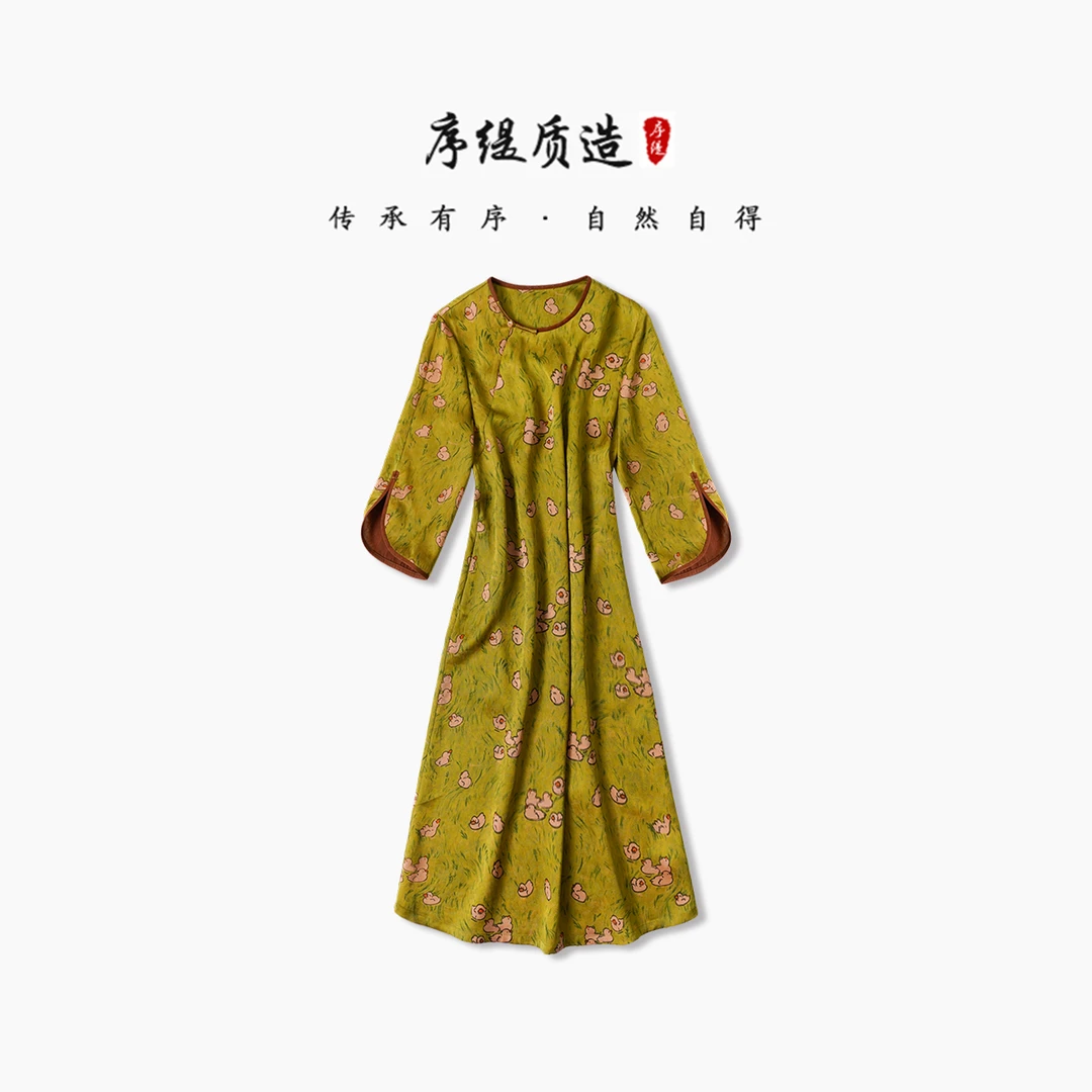 序缇『山岚』新款秋季国风新中式女装红云纱桑蚕丝连衣裙H48-2775