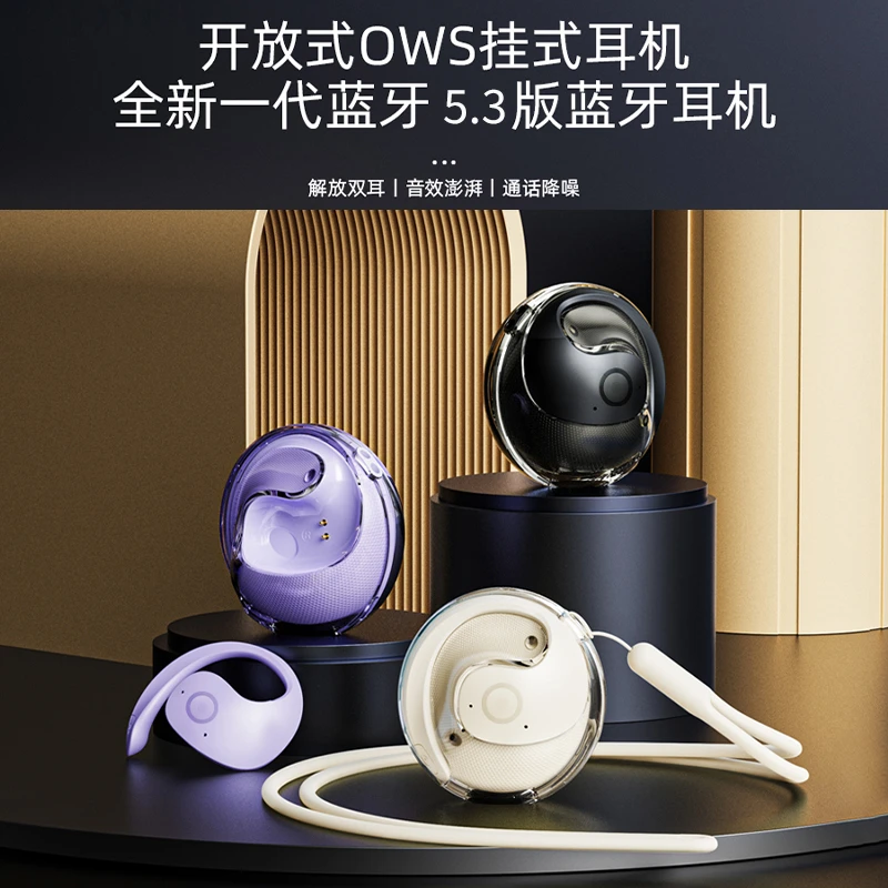 开放式无线蓝牙耳机HiFi音质不入耳降噪运动跑步久戴不痛2024新款