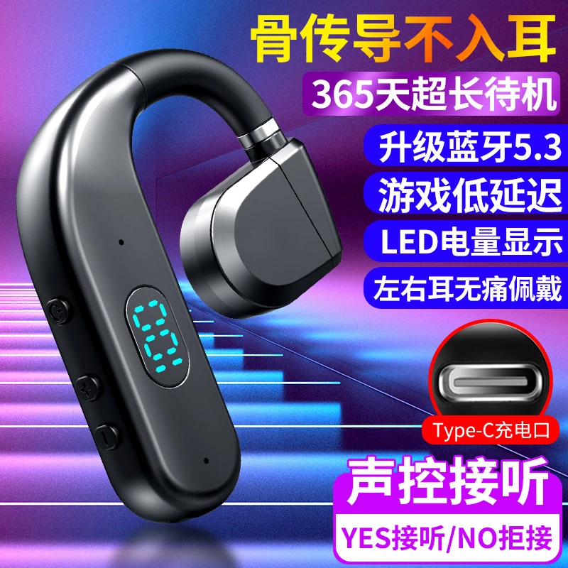 AI声控蓝牙耳机挂耳式超长续航骨传导不入耳降噪左右佩戴开车专用