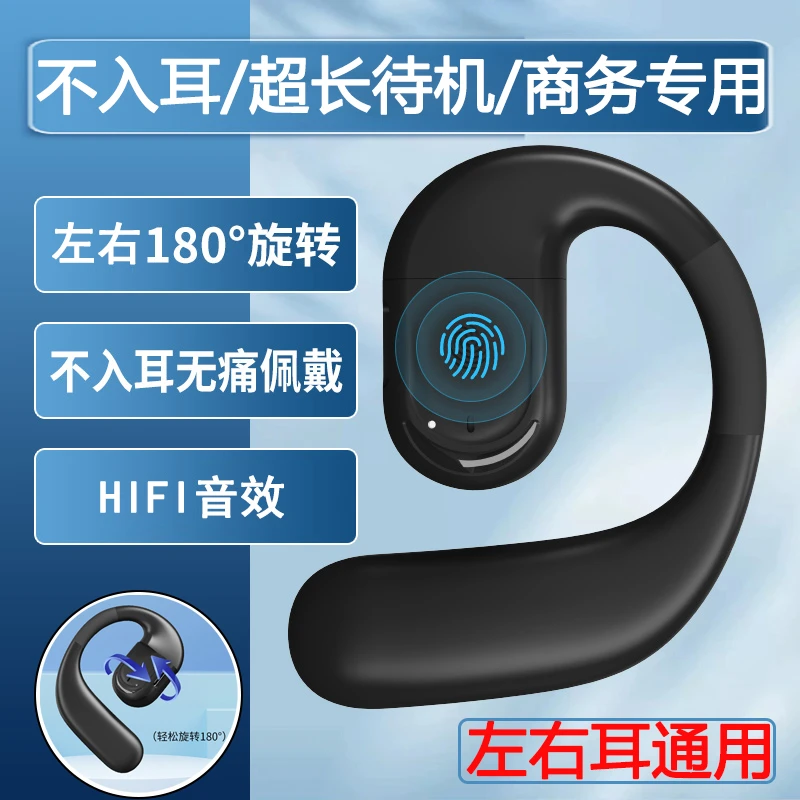 2024新款无线蓝牙耳机挂耳式超长续航不入耳开车通话旋转左右佩戴