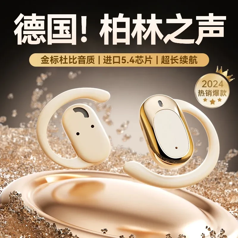 柏林之声挂耳式蓝牙耳机2024新款超长续航不入耳降噪无线运动跑步