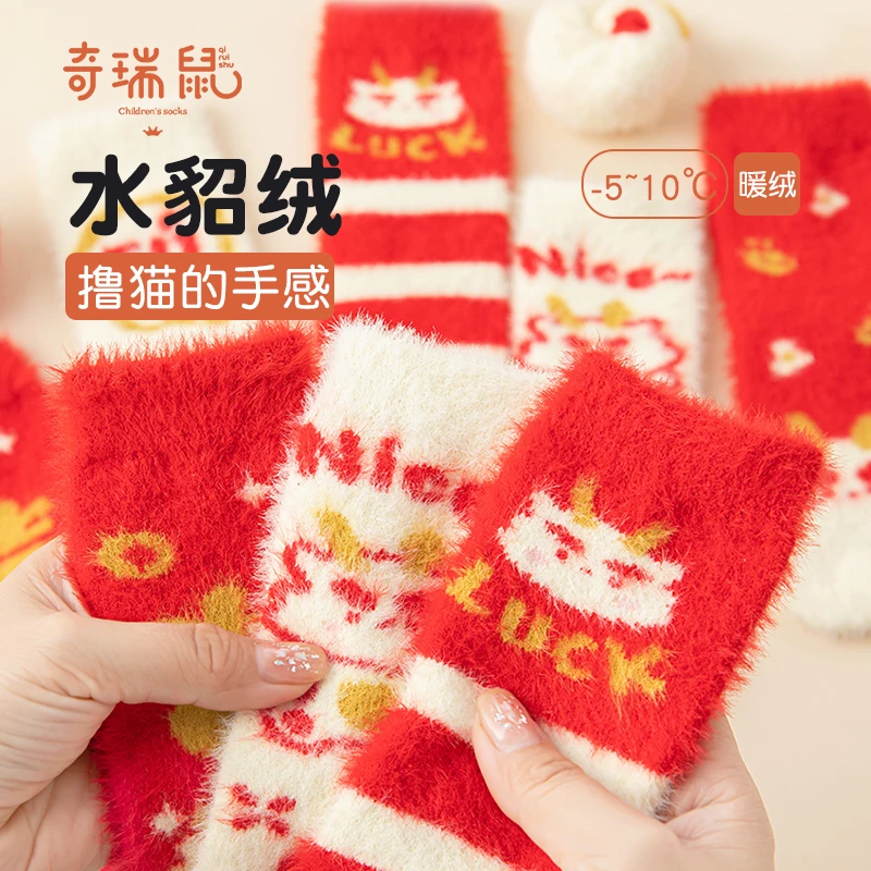 儿童袜子秋冬季加绒加厚保暖红色珊瑚绒本命年龙年新年红袜子冬天