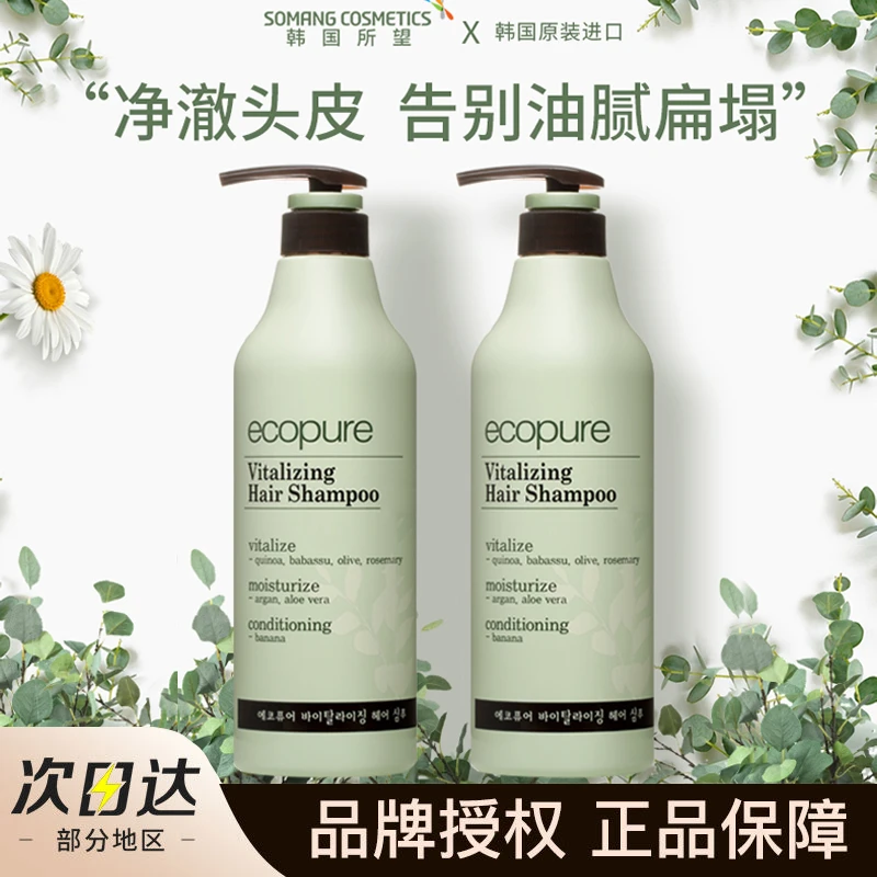 所望植物洗发水控油蓬松洗发露洗头膏持久留香男女士官方正品推荐