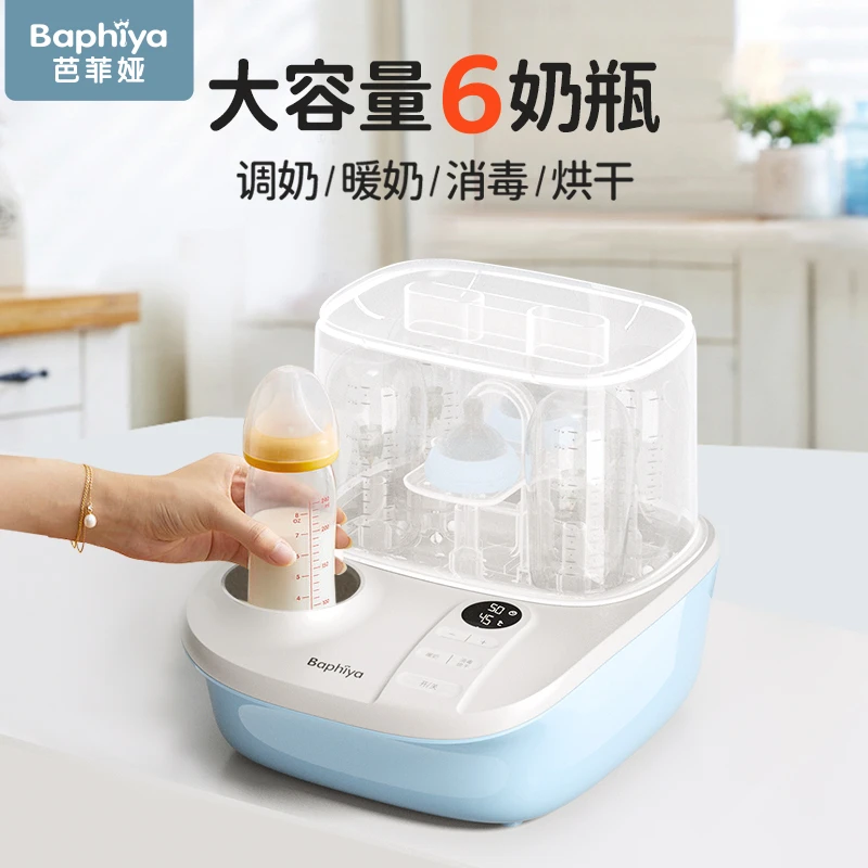 芭菲娅宝宝奶瓶消毒烘干器多功能婴儿恒温暖奶器蒸汽消毒锅消毒器