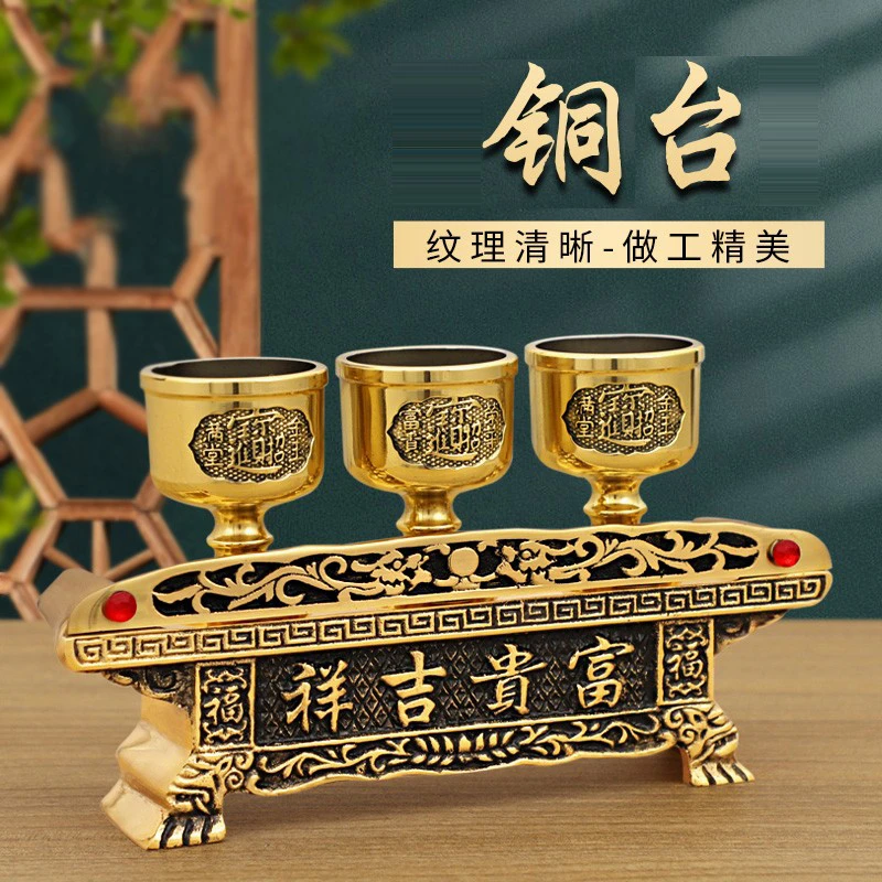纯黄铜富贵台铜酒杯套装桌台摆件