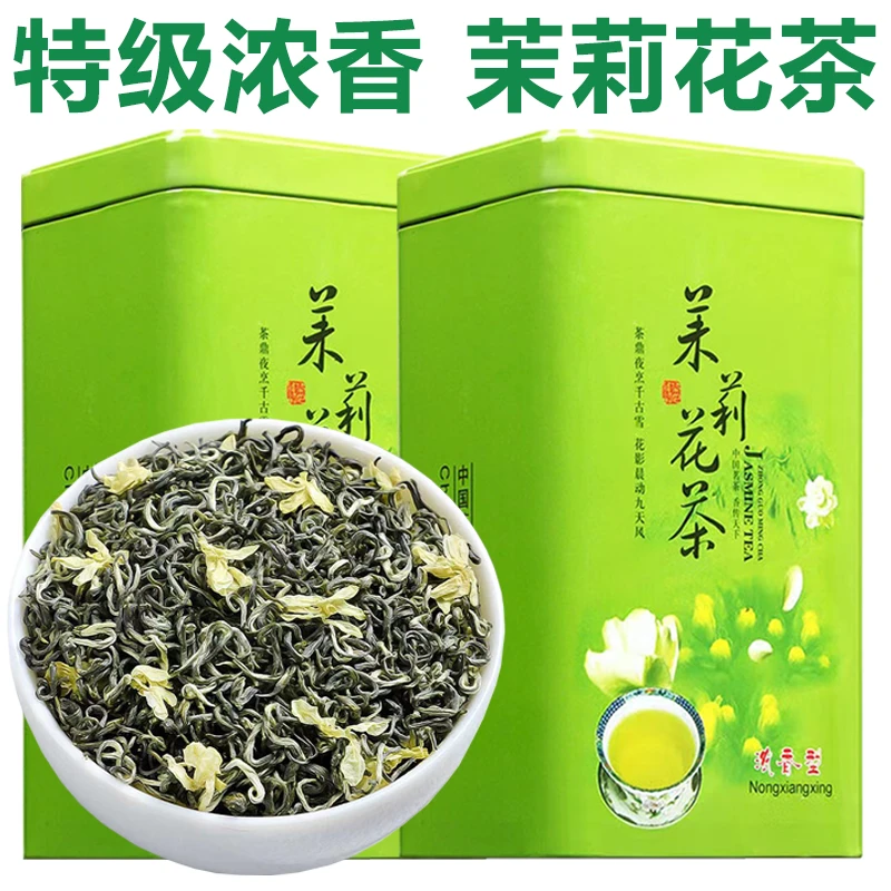 【经典横县茉莉花茶】新茶特级飘雪浓香型绿茶耐泡高山茶送礼铁罐装