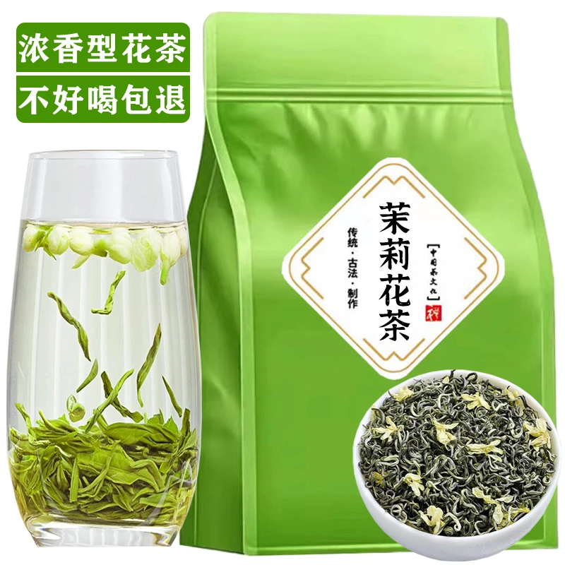 【横县茉莉花茶】飘雪新茶2025绿茶正宗广西浓香型耐泡口粮茶叶袋装