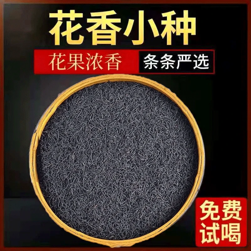 2025新茶正山小种特级武夷红茶原味浓香型自然耐泡茶叶袋装散装