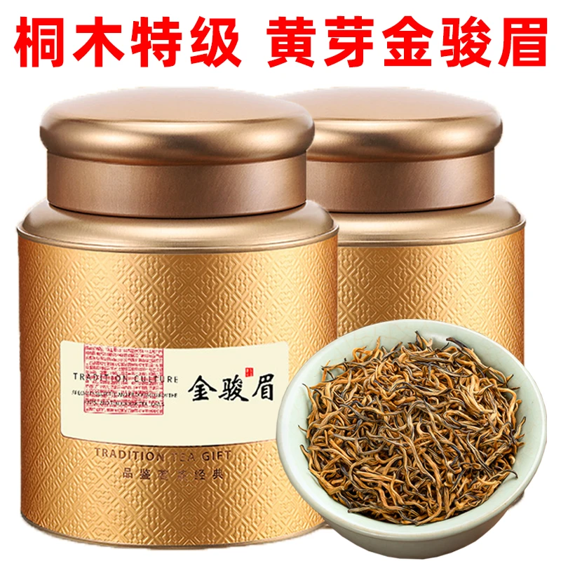 武夷山特级金骏眉桐木养胃茶叶红茶金骏眉罐装礼盒装福建原产地茶