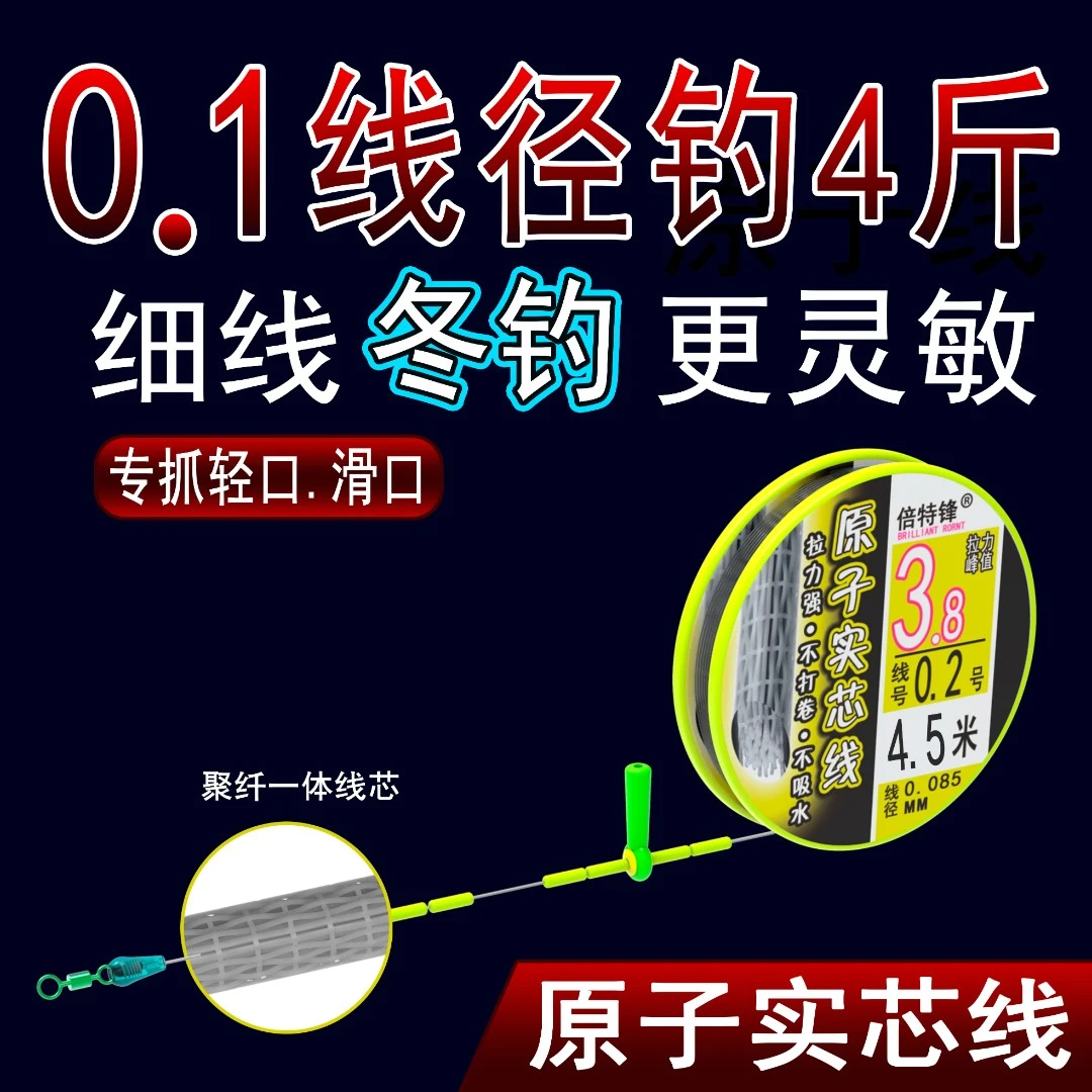 短子线专用线组袖鲫鱼鲤鱼成品主线组鱼线套装全套绑好原子实芯线