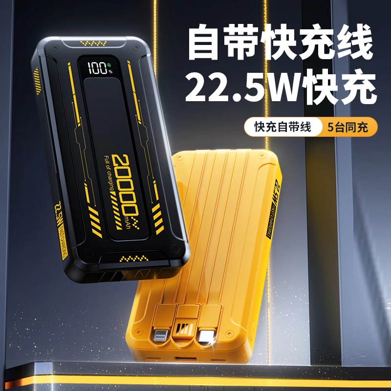 可以上飞机的充电宝大容量自带线20000毫安便携式快充移动电源