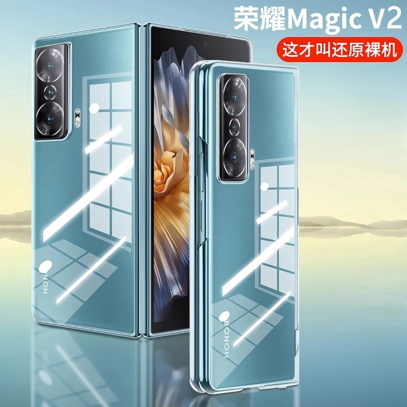 适用荣耀magicvs2手机壳新款超薄透明MAGICV折叠屏全包防摔保护套