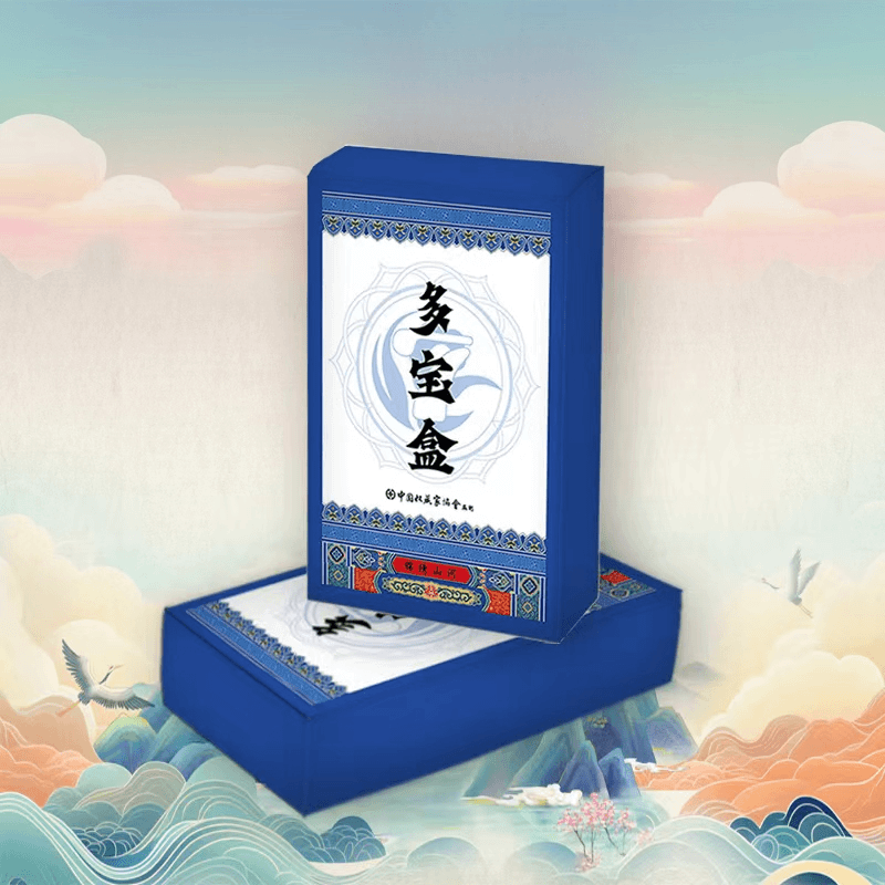 （御）云藏文化《多宝盒7》代拆