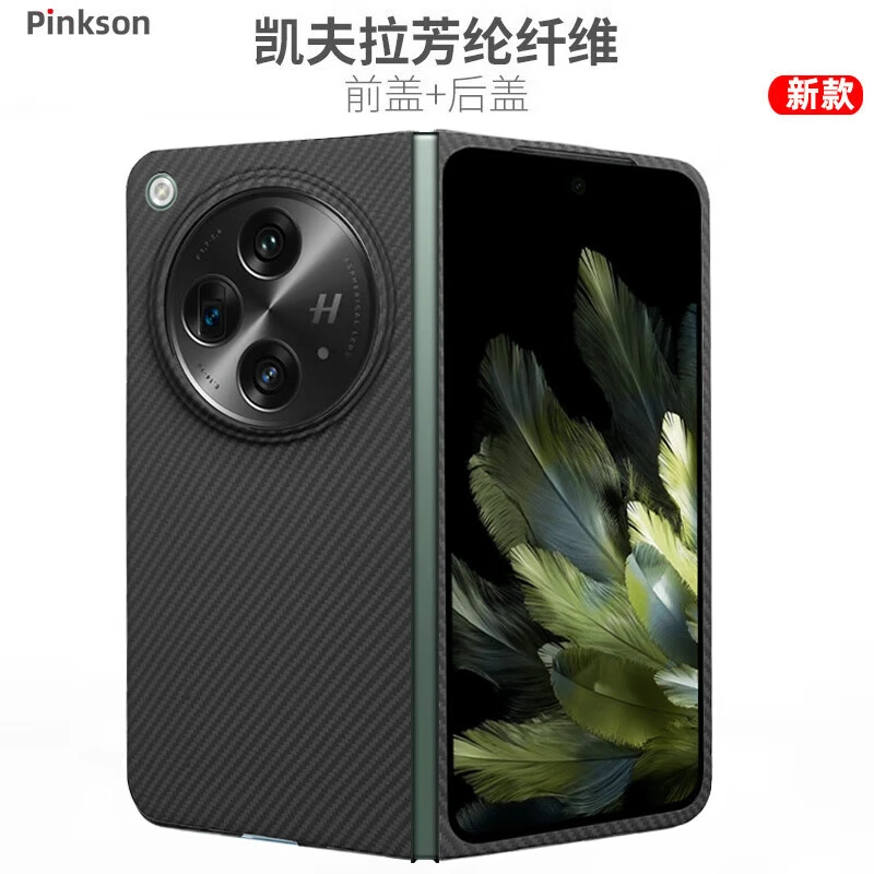 OPPO Find N3手机壳凯夫拉芳纶碳纤维保护套全包磨砂防摔轻薄硬壳