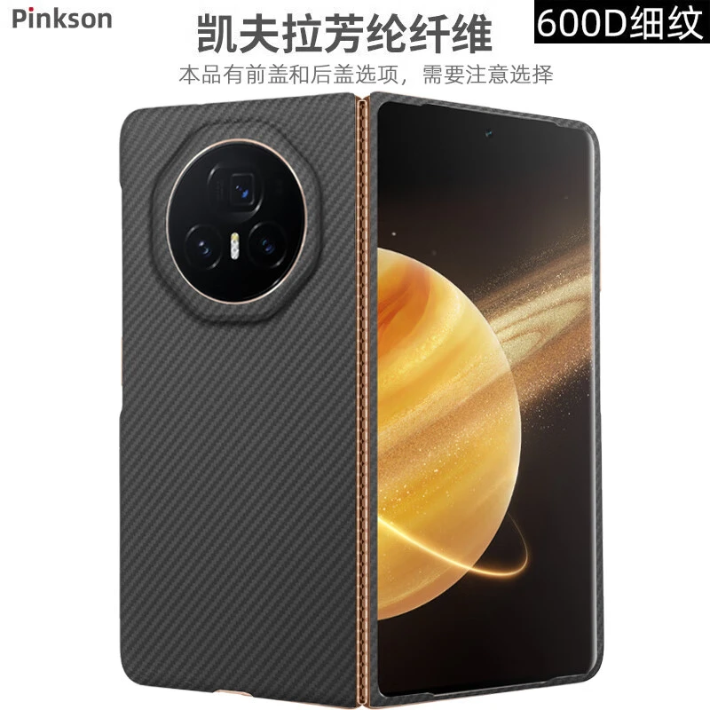 Pinkson荣耀Magic V3手机壳凯夫拉芳纶碳纤维保护套V3超薄全包硬