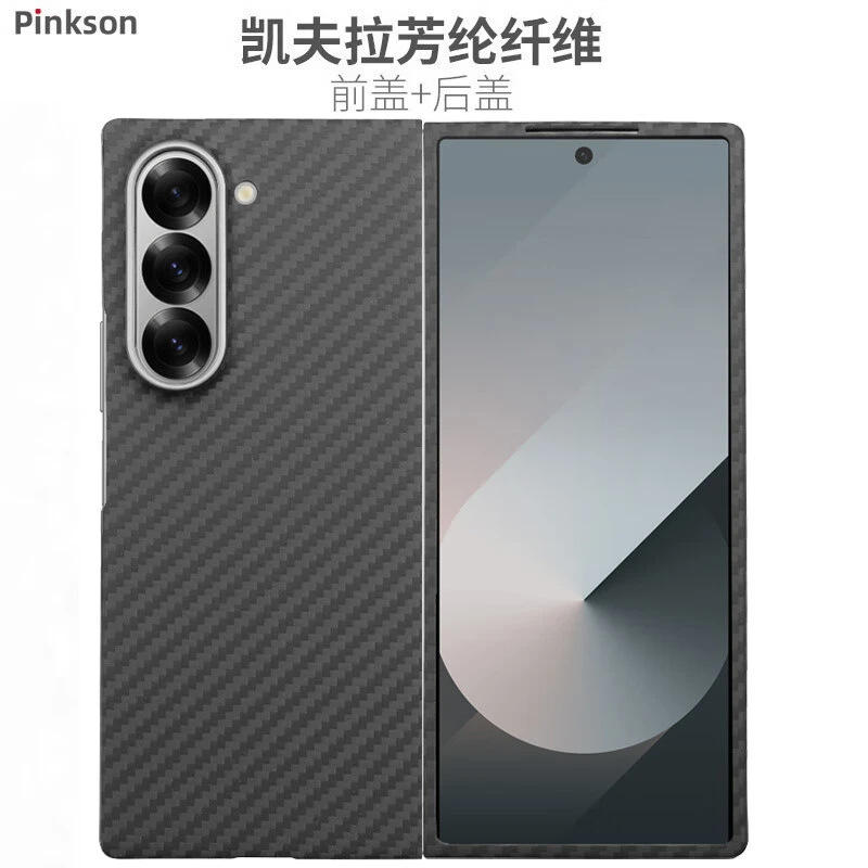 pinkson适用三星zFold6/7凯夫拉W25手机壳芳纶碳纤维保护套超薄新