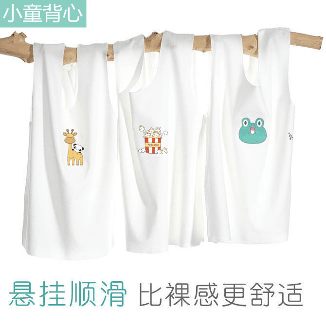 宝宝小背心夏季薄款莫代尔男女无痕打底透气新生婴儿无骨跨栏无袖