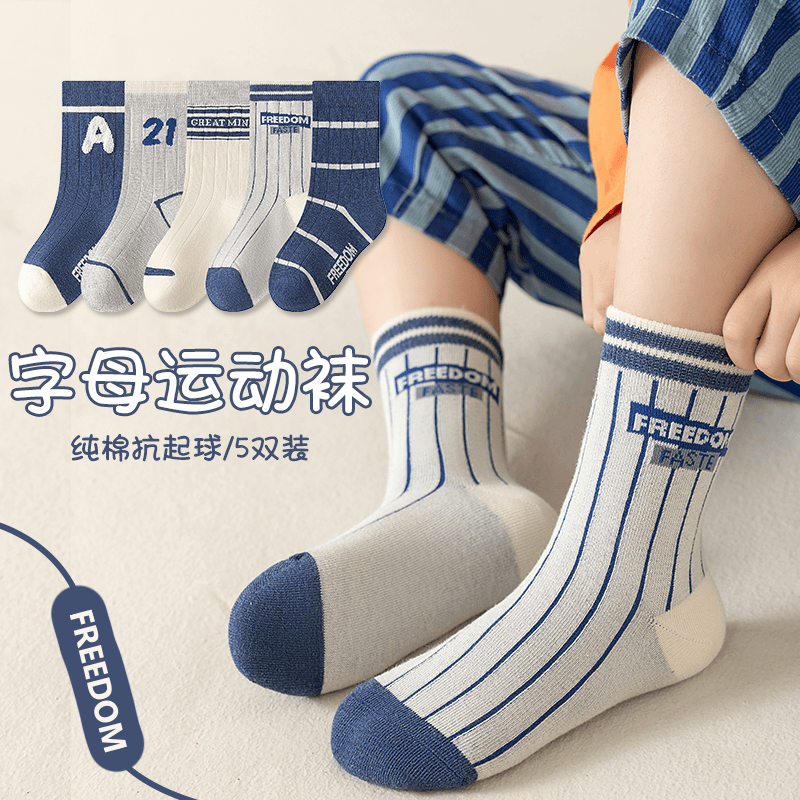 A006儿童袜子秋季新款运动潮男童袜子中大童宝宝袜子双杠棉儿童中