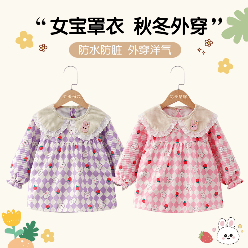 水晶绒女宝宝罩衣秋冬外穿洋气儿童吃饭围兜防水防脏婴儿饭兜围裙