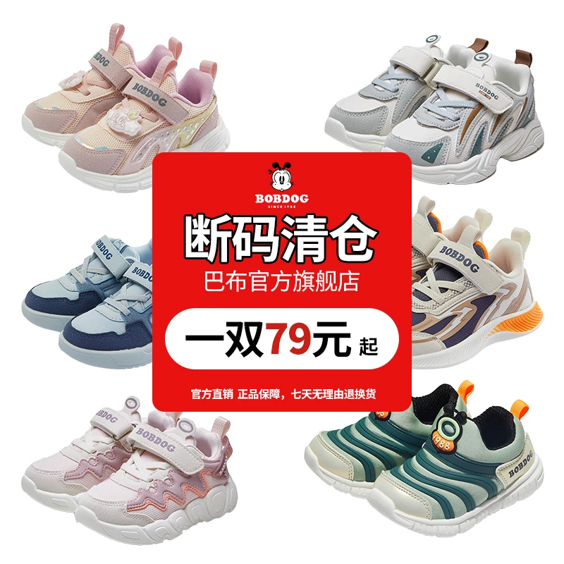 巴布豆儿童学步鞋男女宝宝童鞋秋季网面透气幼儿园休闲百搭运动鞋