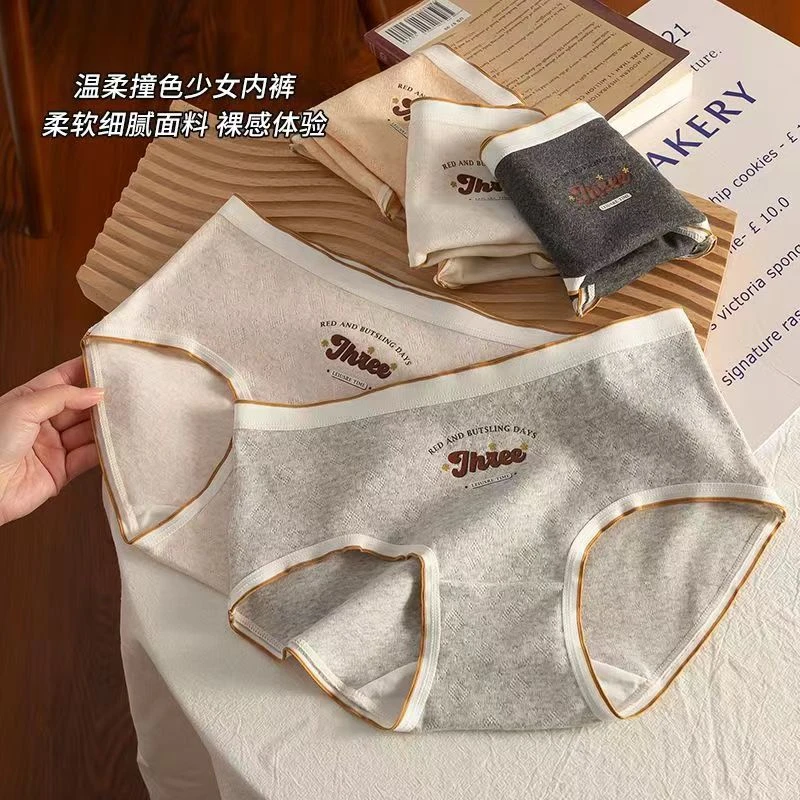 【裸感无痕棉柔内裤】婴童棉女士中腰大码日系女生三角裤-A04