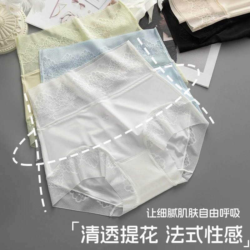 【超薄速干高腰短裤】法式裸感无痕透气蕾丝三角短裤-qy5058