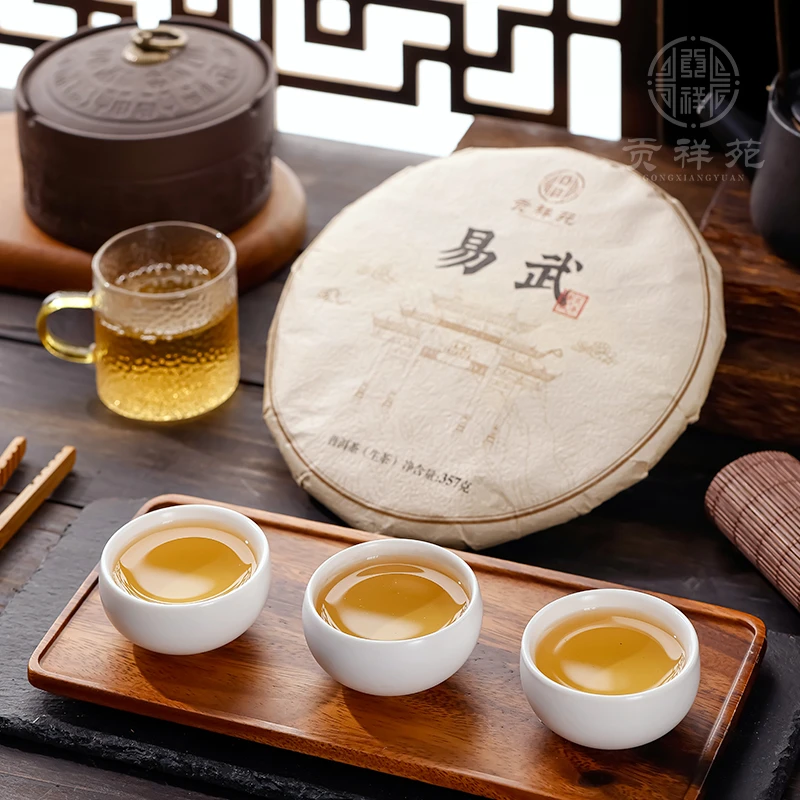 【贡祥苑】云南原产地易武山头古树纯料普洱茶生茶净含量357g大饼