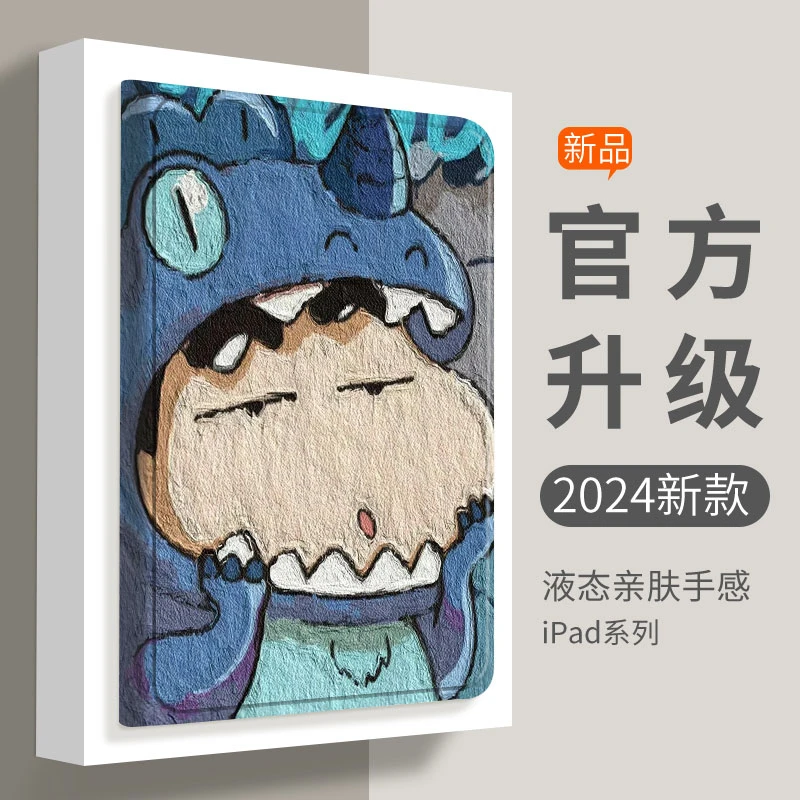 【彩绘书本支架】油画小新适用苹果iPADmini123456平板保护套pro壳
