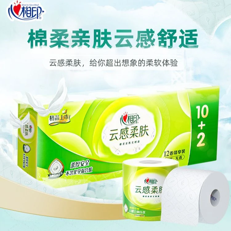 心相印云感卷纸家用卫生纸柔软厕纸加厚有芯卷纸亲肤优质天然棉柔
