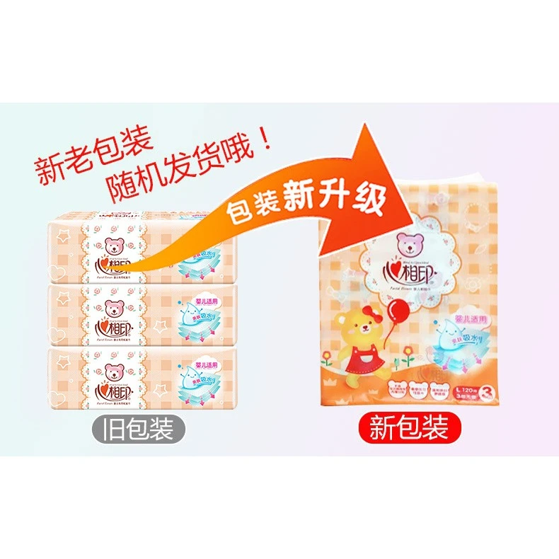 心相印抽纸3包一提婴儿纸巾大包纸巾柔软面巾纸原木亲肤吸水透气