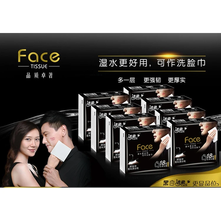 洁柔手帕纸face可湿水面巾纸小包纸巾古龙水香味便携式餐巾纸18包