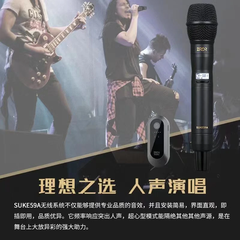 ZrDrZRDRSuke59A原装高端专业手持无线动圈麦演出直播K歌声卡通用
