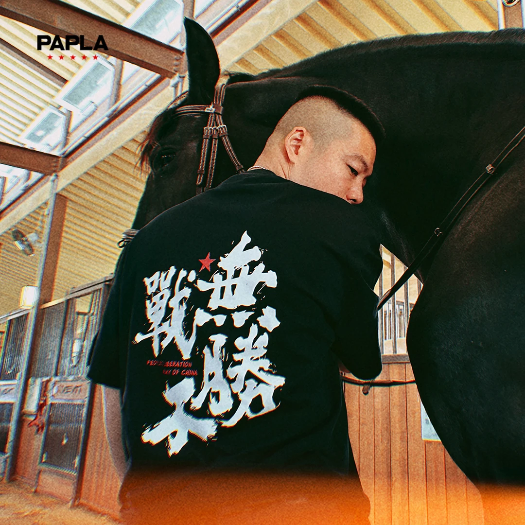 PAPLA【战无不胜】 新疆长绒棉短袖潮牌国潮男女通用休闲个性t恤