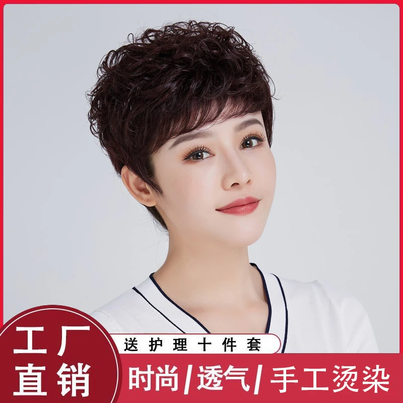 中老年假发全头套短卷发女真发蓬松送妈妈真人发丝假发套50-60岁