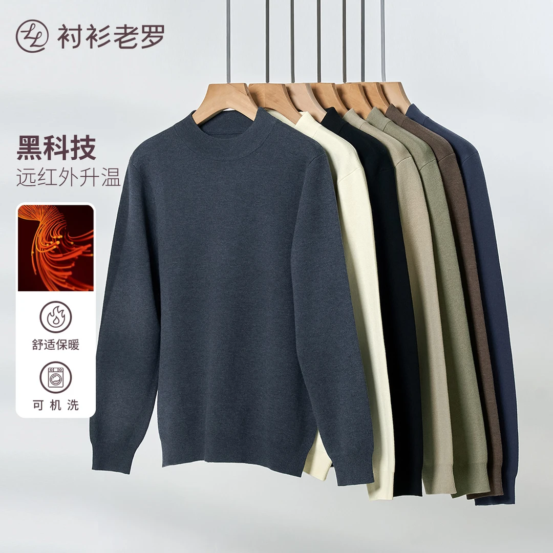 [圆领套头毛衣]衬衫老罗2024年早春新款棉纯色打底针织男士保暖