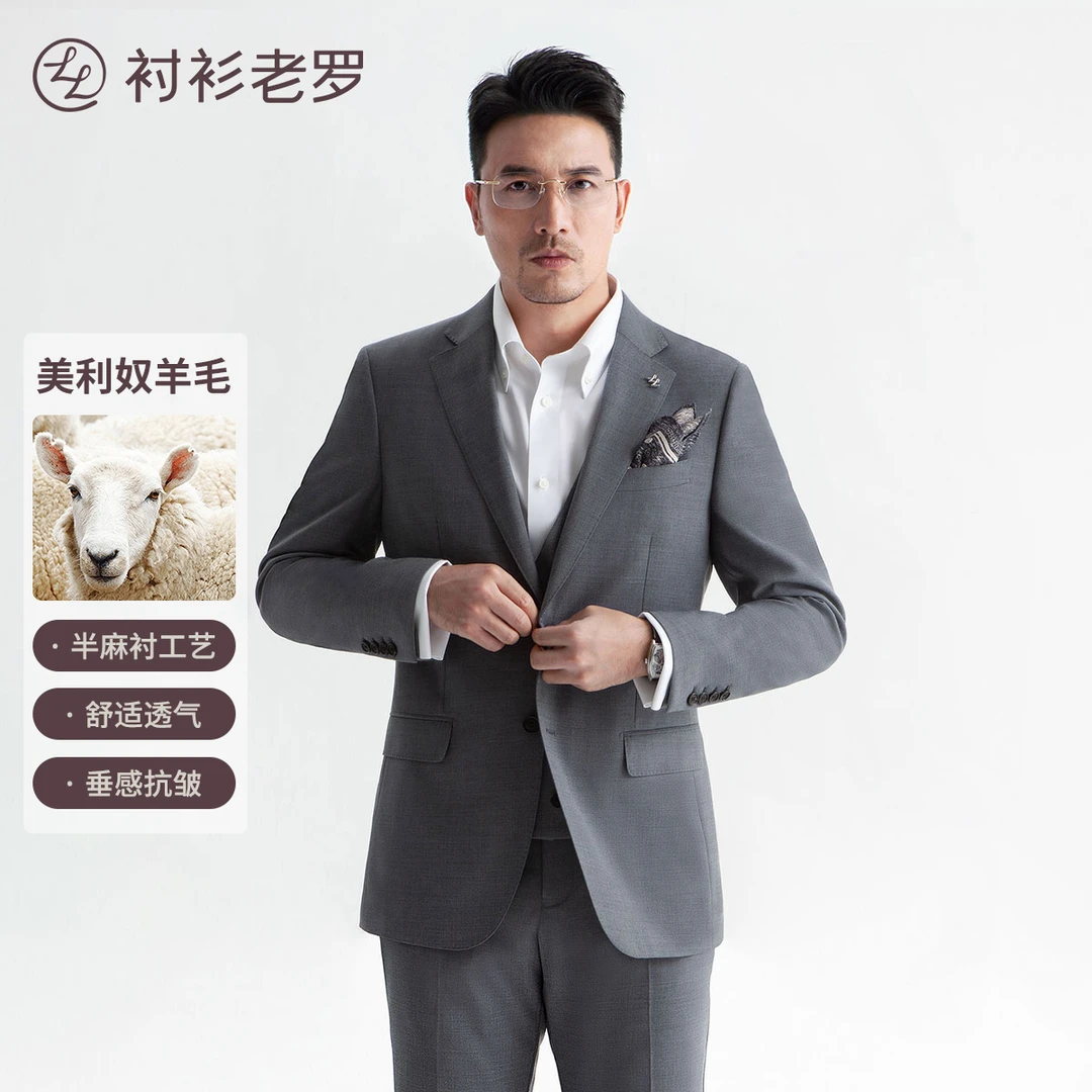 【黑金五号单西】半麻衬50羊毛行政商务高端西服上装230A0S505N