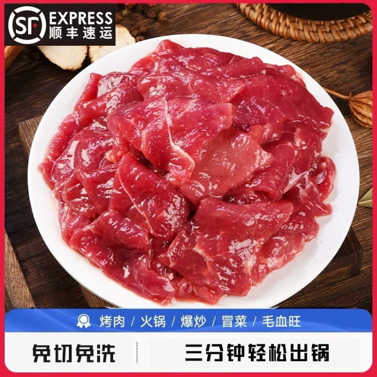 【莹德轩】免切免洗静腌嫩滑牛肉片煎烤涮炒懒人菜150g/袋