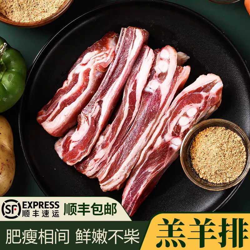 【莹德轩】清真原切手把羔羊肋排4斤装-w