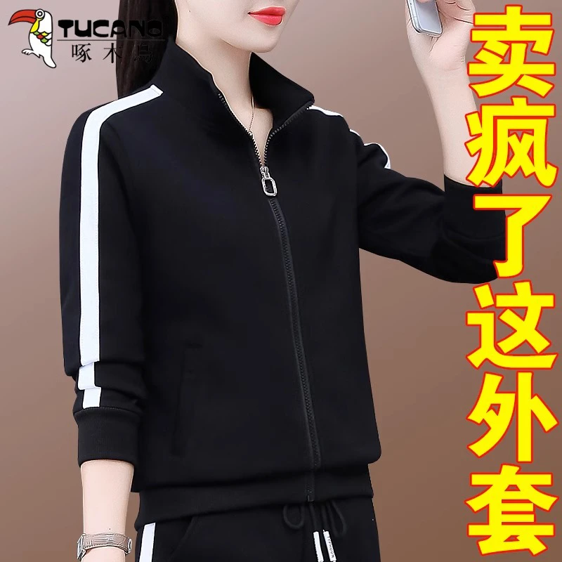 【官方品牌】啄木鳥休闲卫衣外套女春秋款2025新款立领开衫运动上衣