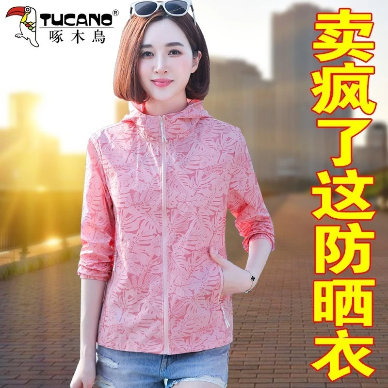 【官方品牌】啄木鳥防晒衣女款夏2025年新款中年妈妈骑车薄款防晒服